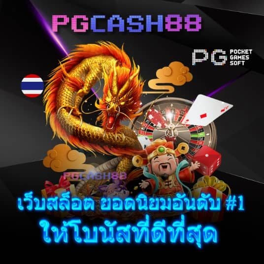 เดโม่ pg